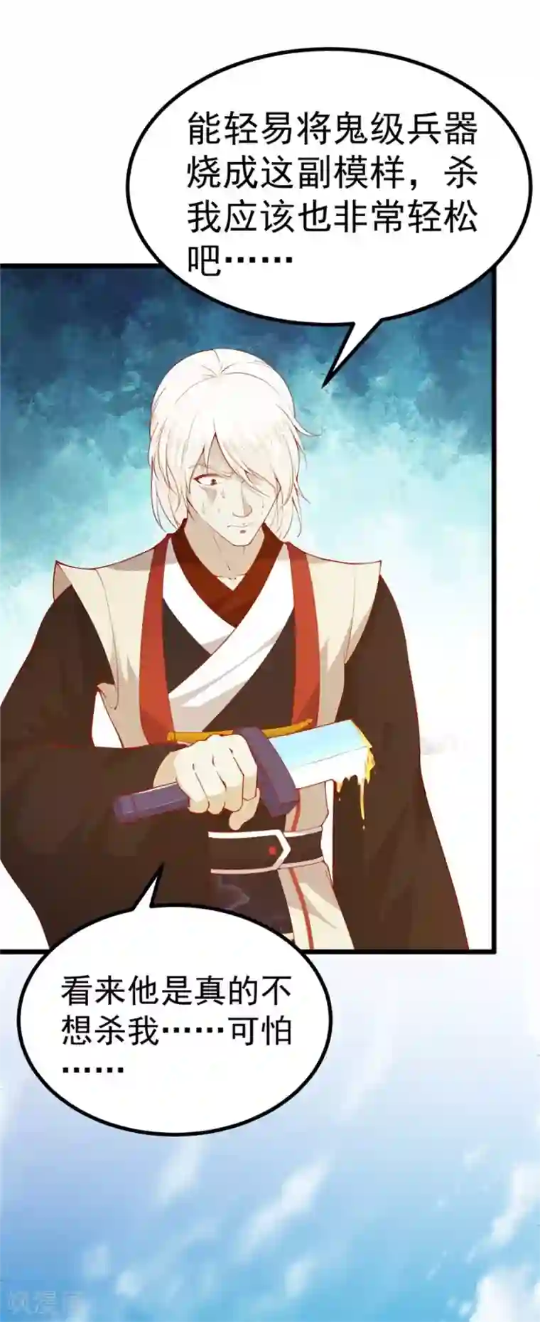 九阳帝尊第143话 下马威