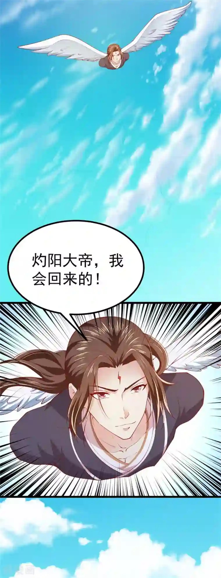 九阳帝尊第143话 下马威