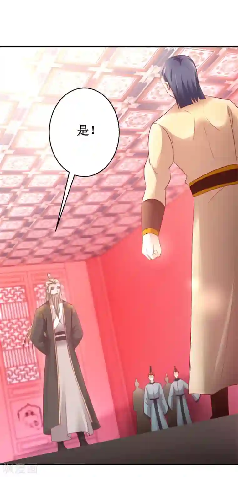 九阳帝尊第144话 全听你吩咐