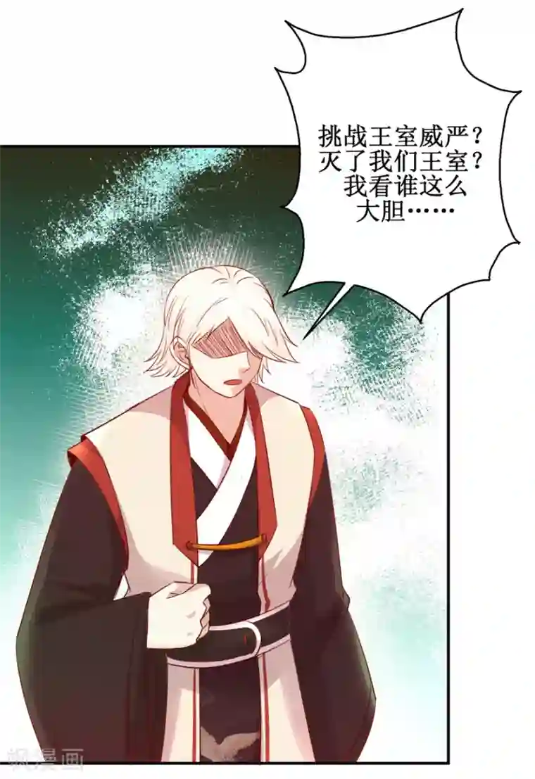 九阳帝尊第144话 全听你吩咐