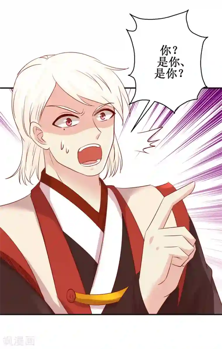 九阳帝尊第144话 全听你吩咐