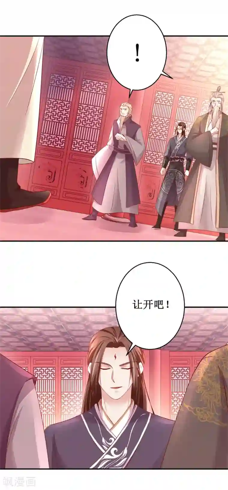 九阳帝尊第144话 全听你吩咐