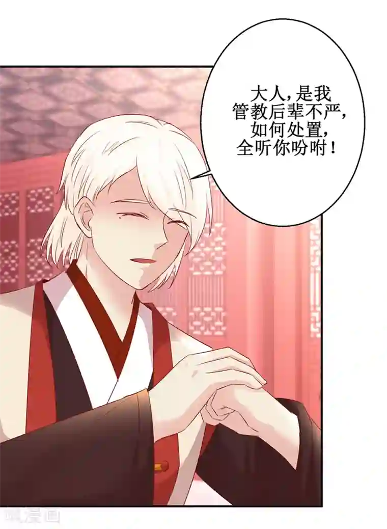 九阳帝尊第144话 全听你吩咐