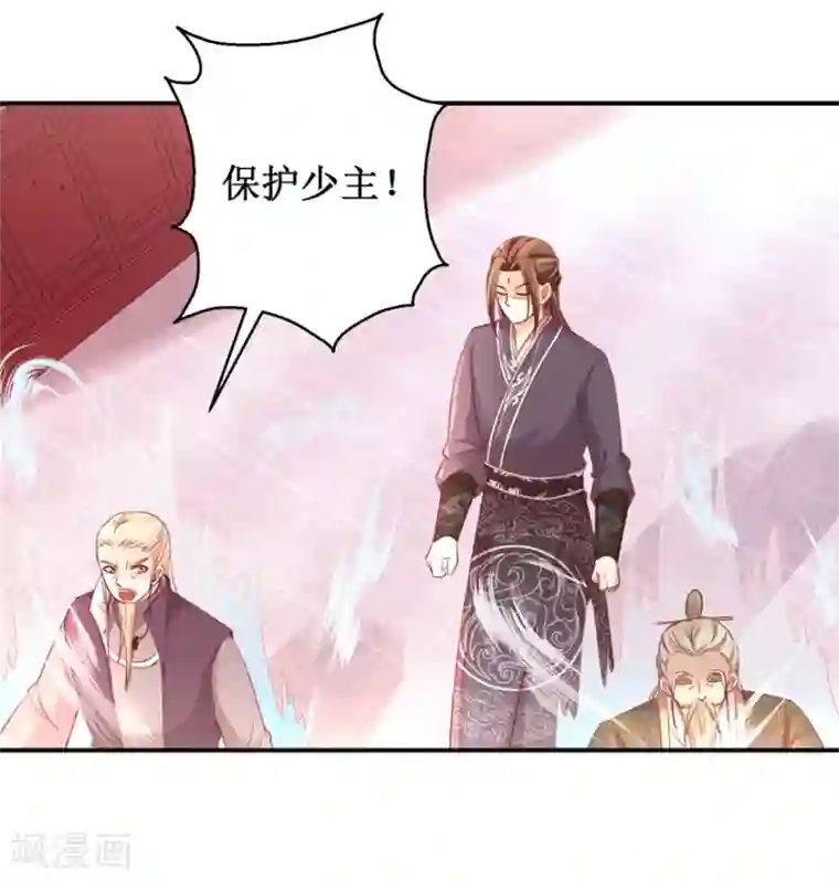 九阳帝尊第144话 全听你吩咐