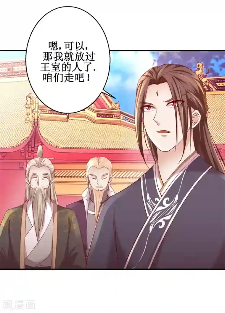 九阳帝尊第145话 被人跟踪