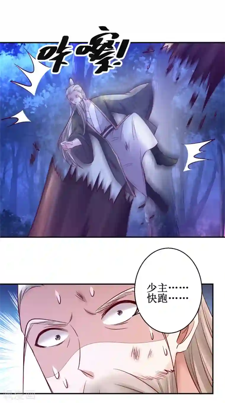 九阳帝尊第145话 被人跟踪