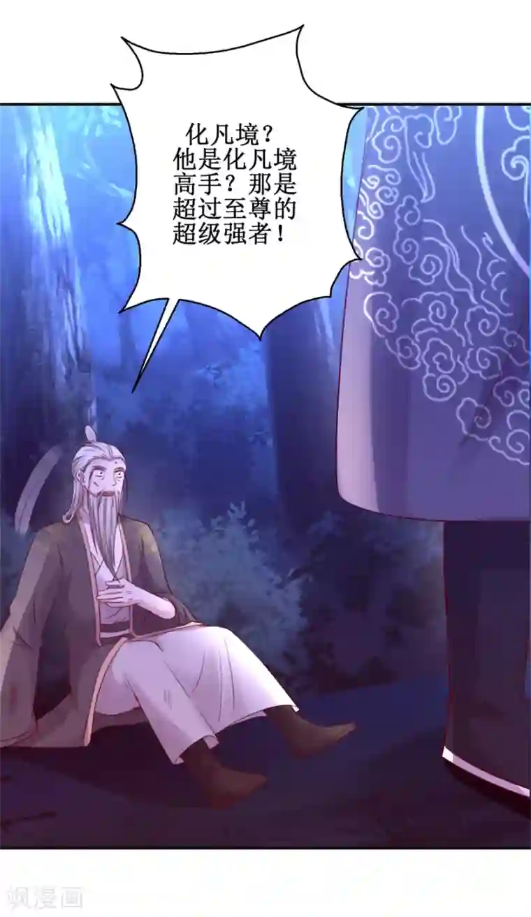 九阳帝尊第145话 被人跟踪