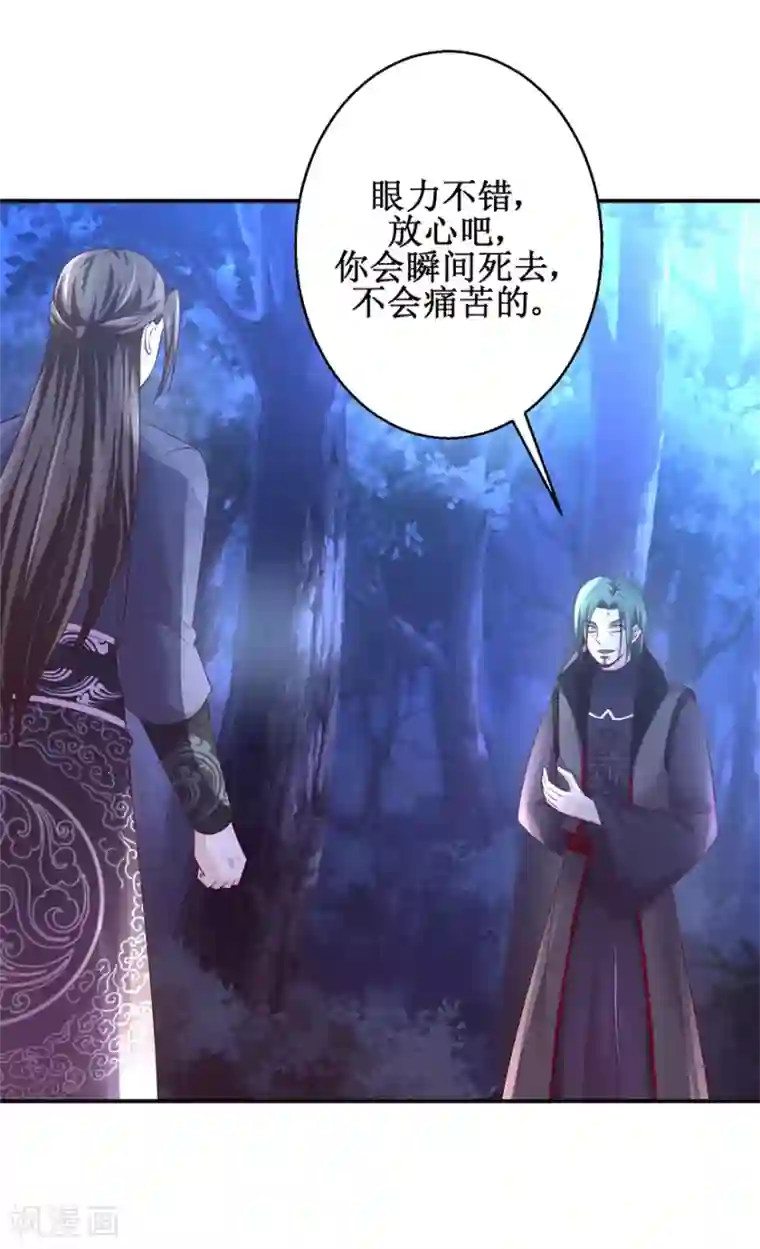 九阳帝尊第145话 被人跟踪