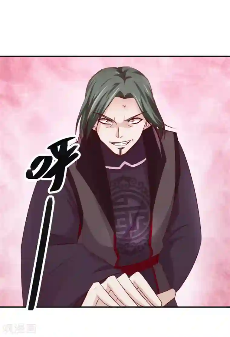 九阳帝尊第145话 被人跟踪