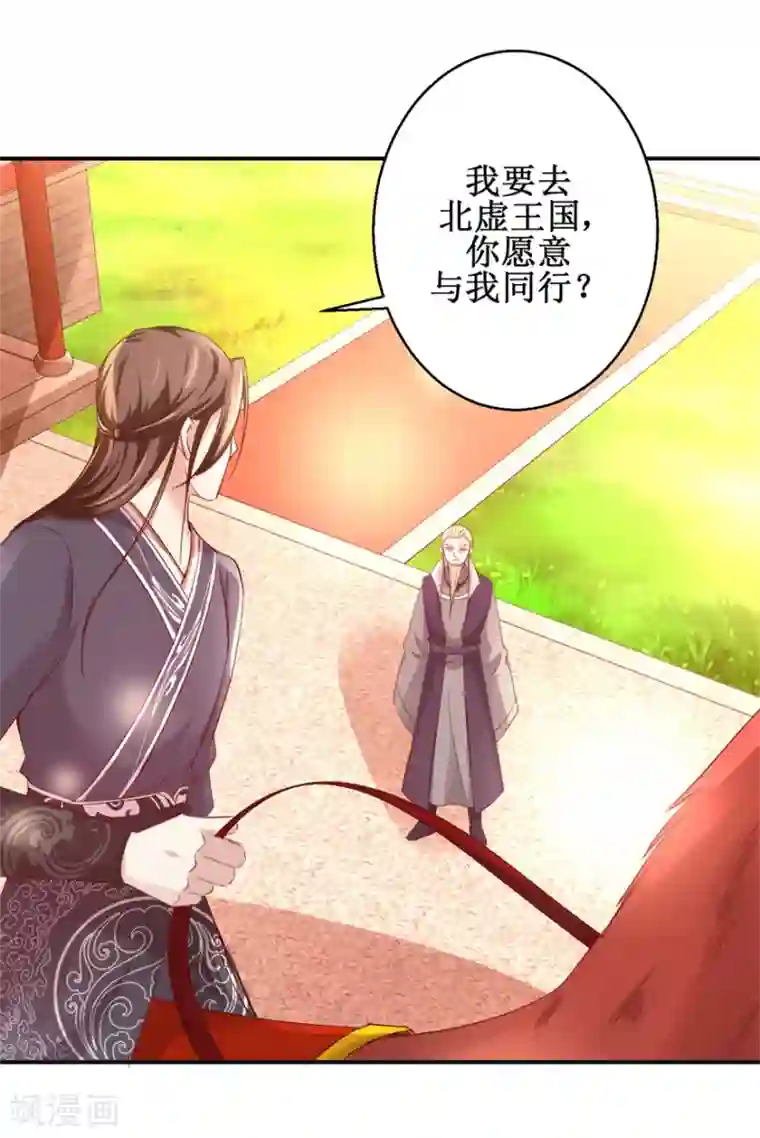 九阳帝尊第145话 被人跟踪