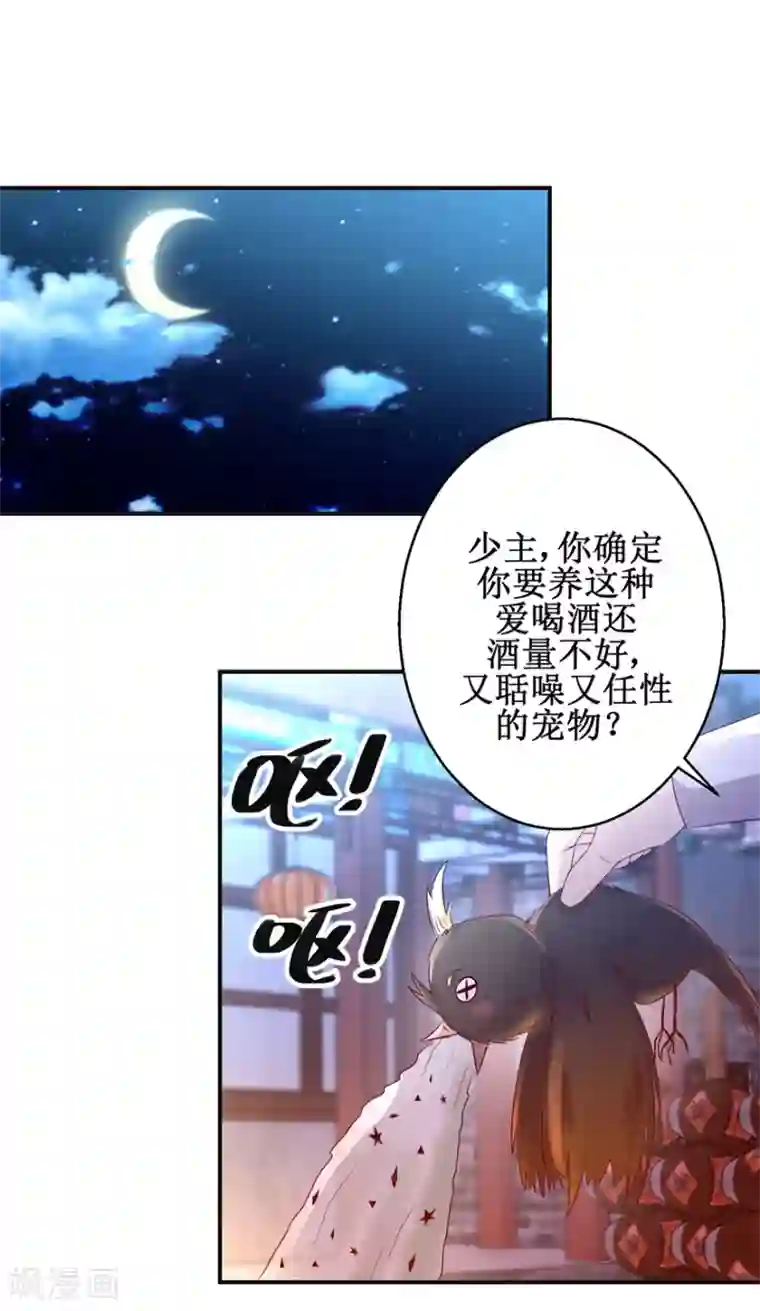 九阳帝尊第145话 被人跟踪