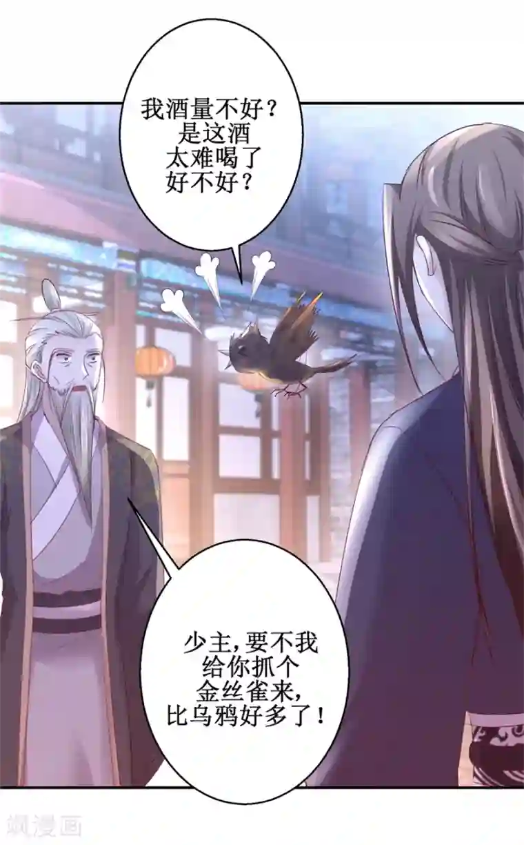 九阳帝尊第145话 被人跟踪