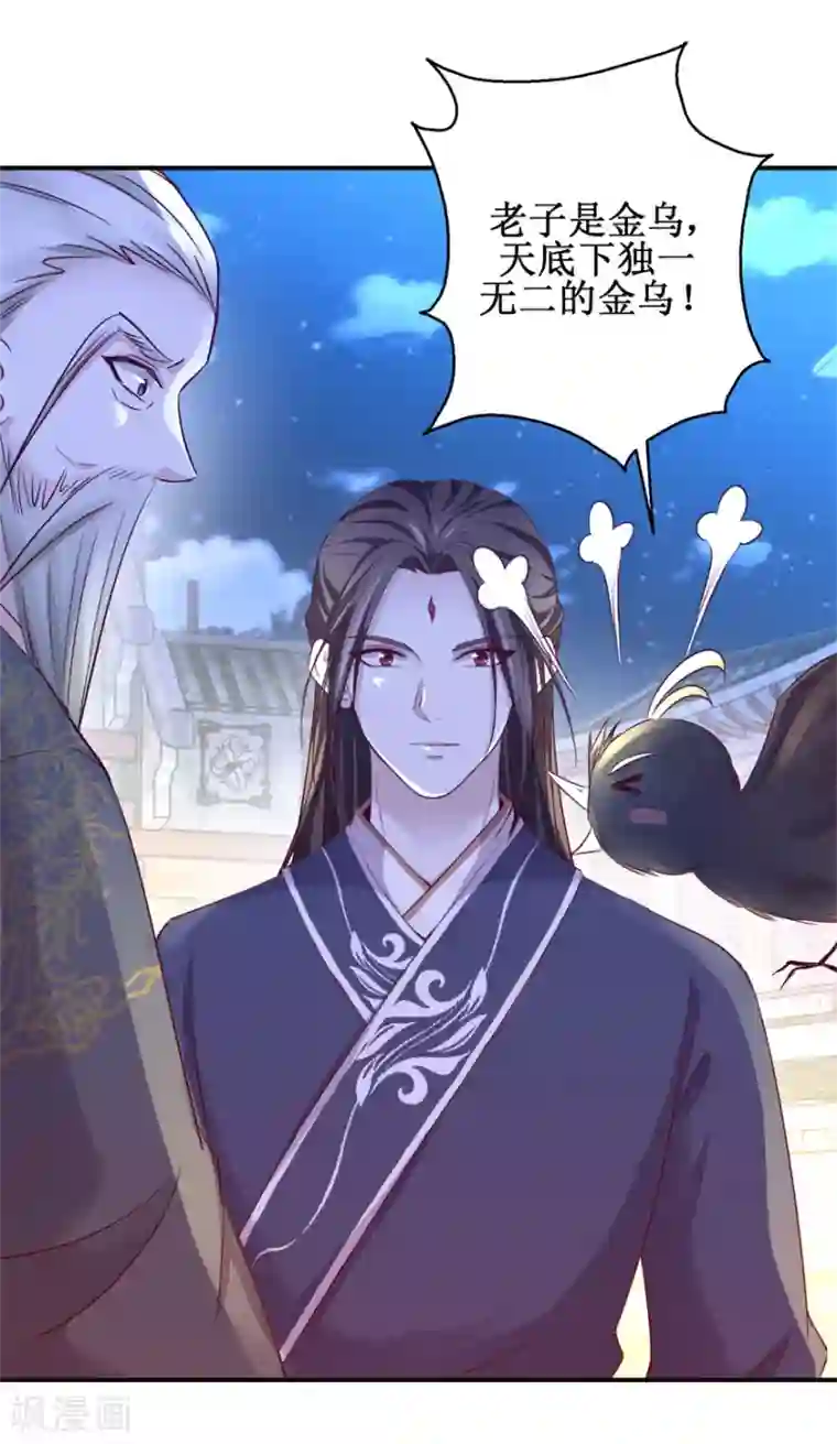 九阳帝尊第145话 被人跟踪