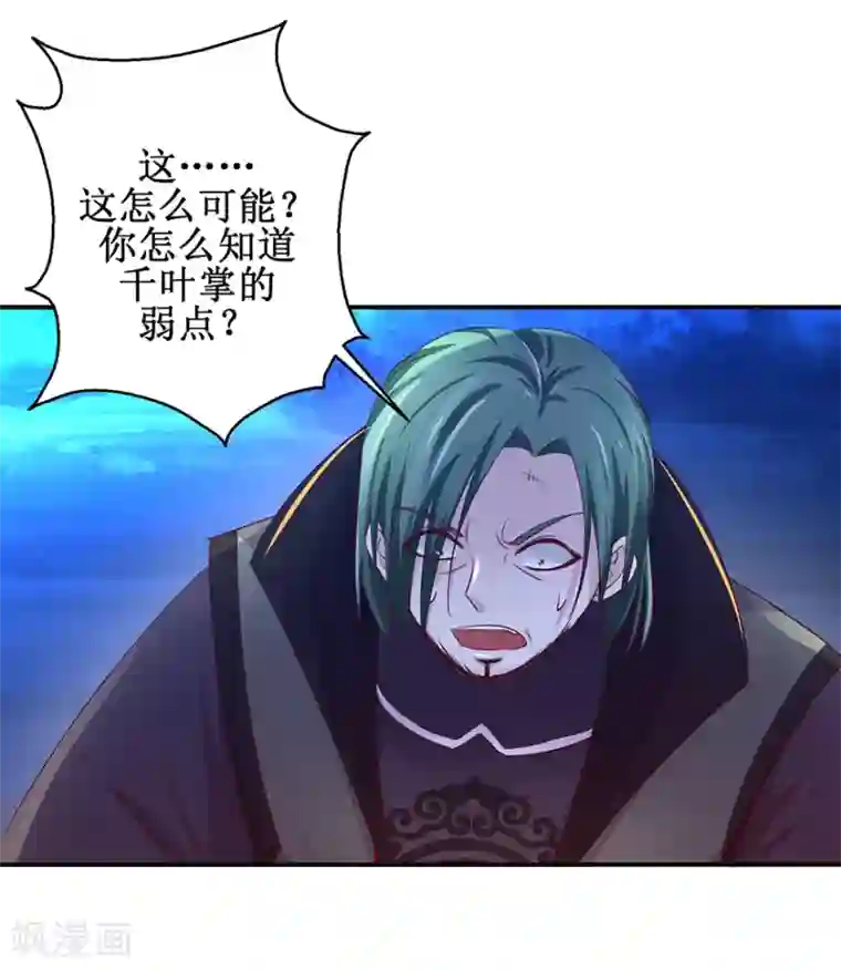 九阳帝尊第146话 全力搏杀