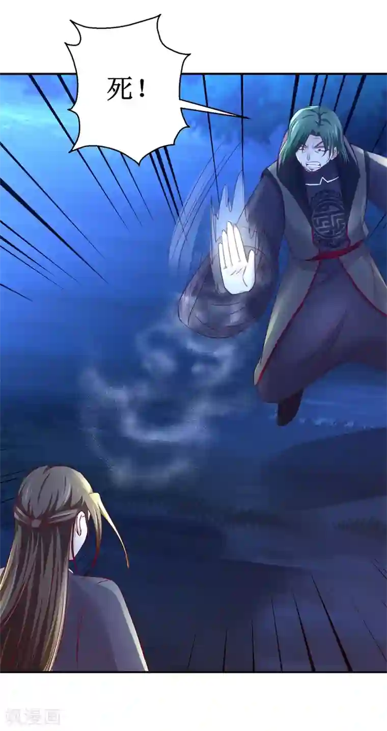 九阳帝尊第146话 全力搏杀