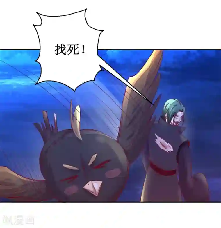 九阳帝尊第146话 全力搏杀