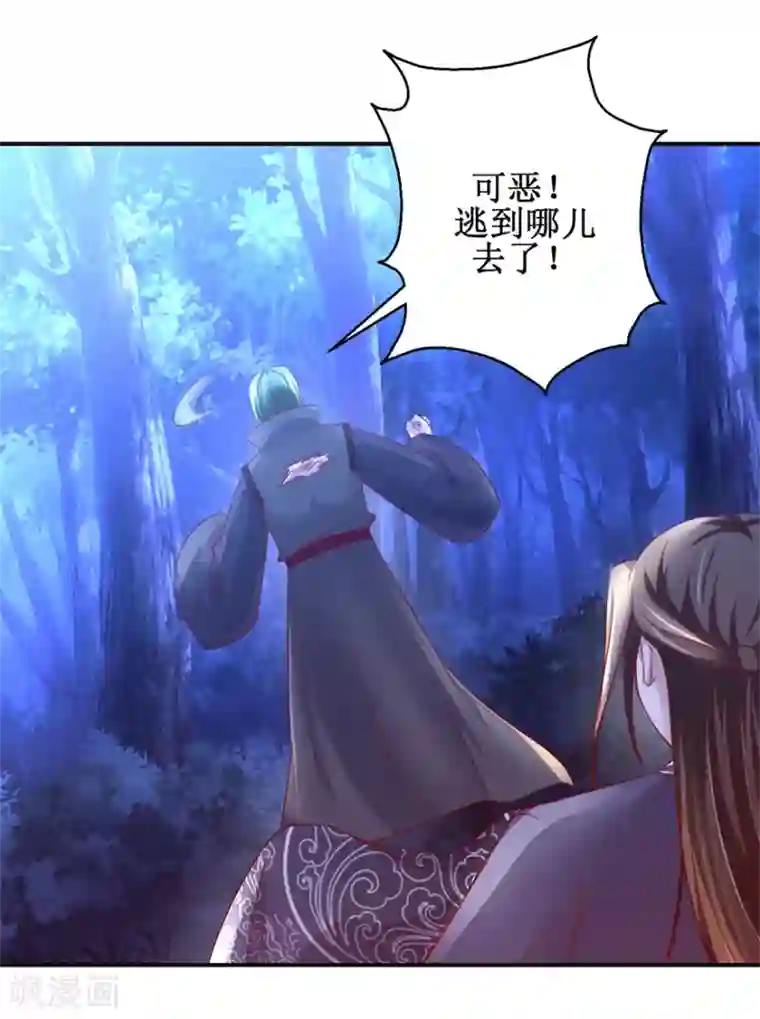 九阳帝尊第146话 全力搏杀