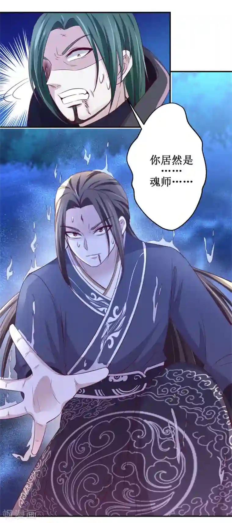 九阳帝尊第146话 全力搏杀