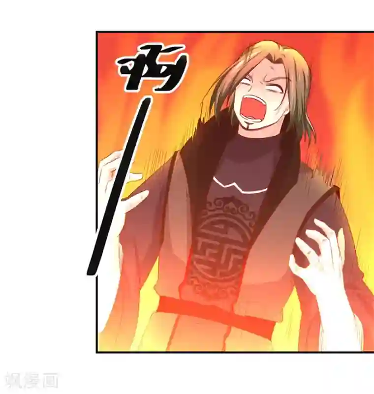 九阳帝尊第146话 全力搏杀