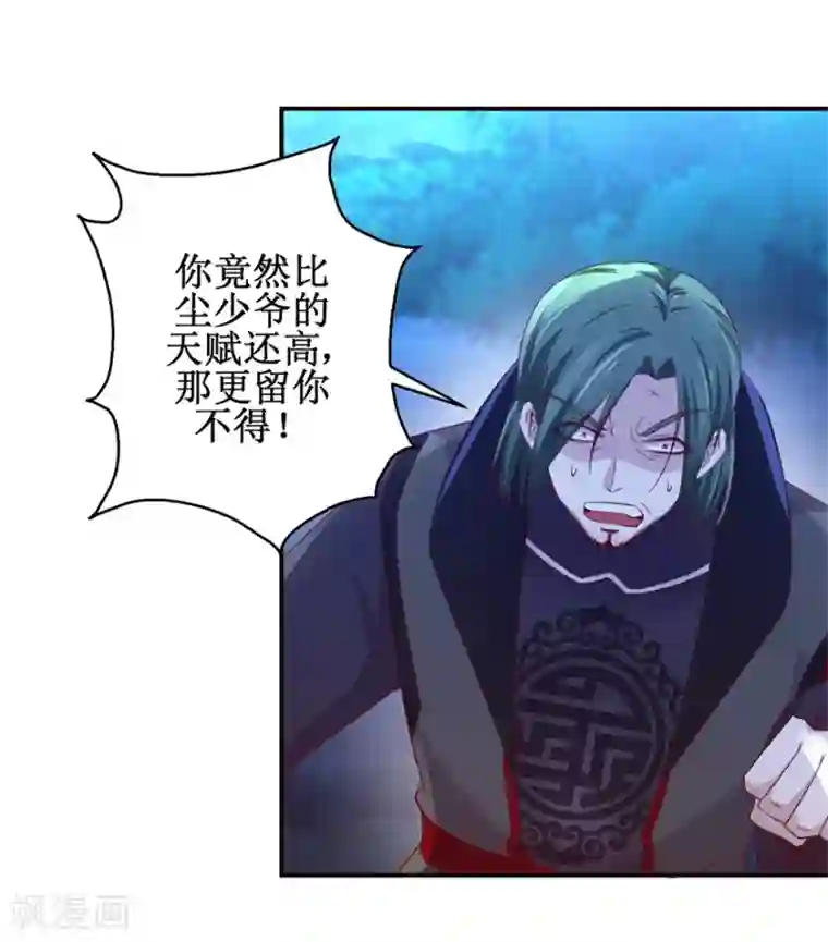 九阳帝尊第146话 全力搏杀