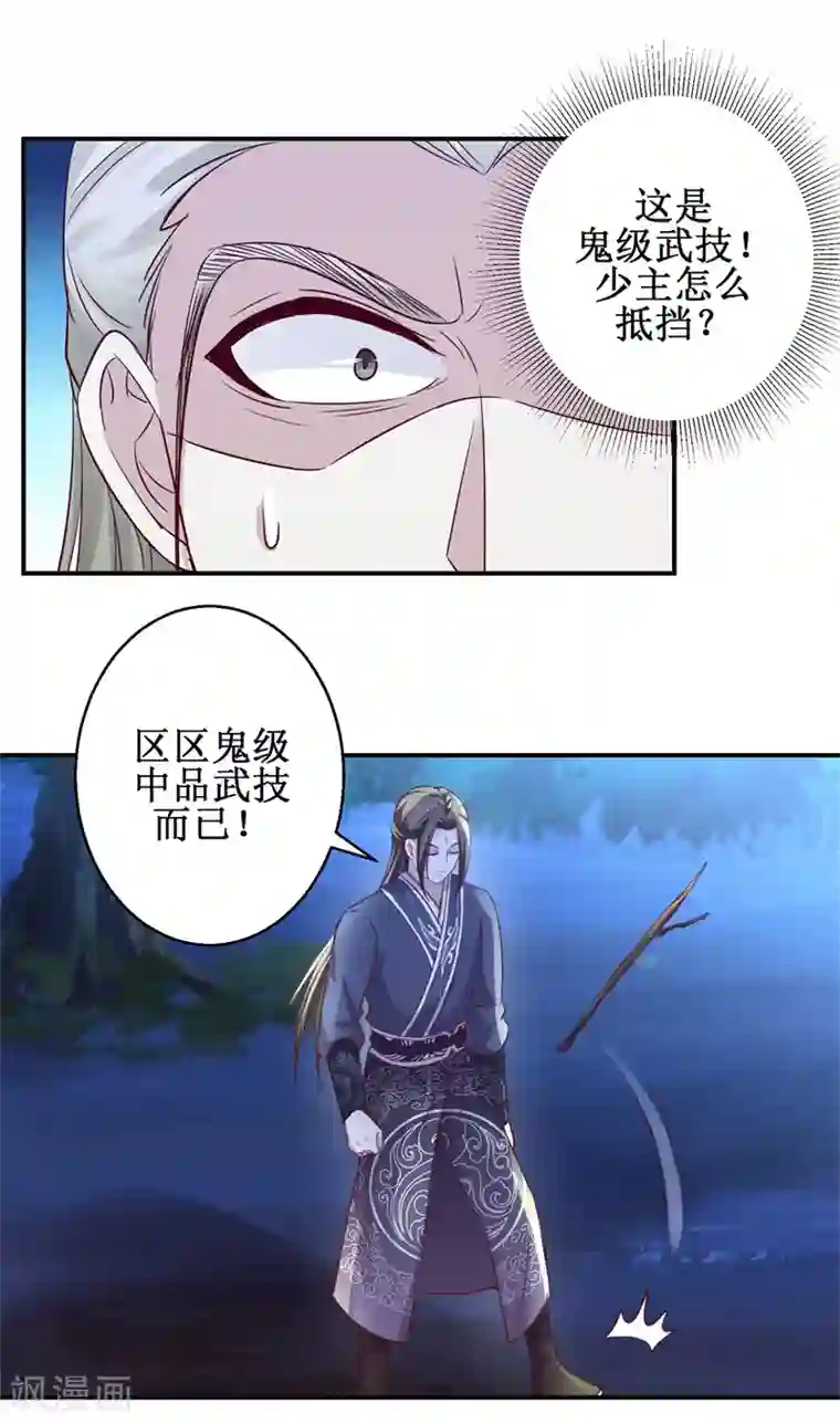 九阳帝尊第146话 全力搏杀