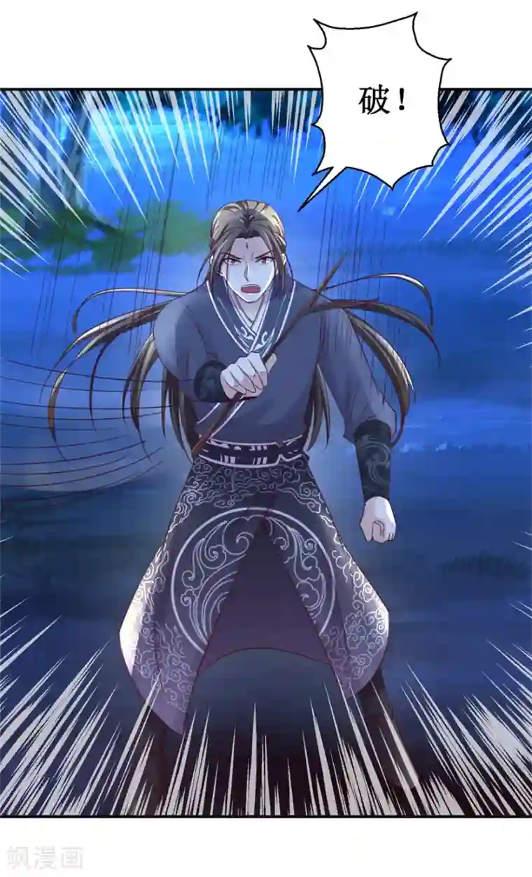 九阳帝尊第146话 全力搏杀