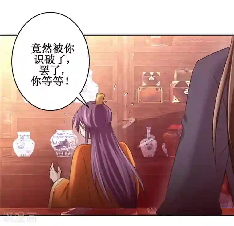 九阳帝尊第147话 正宗西壤土