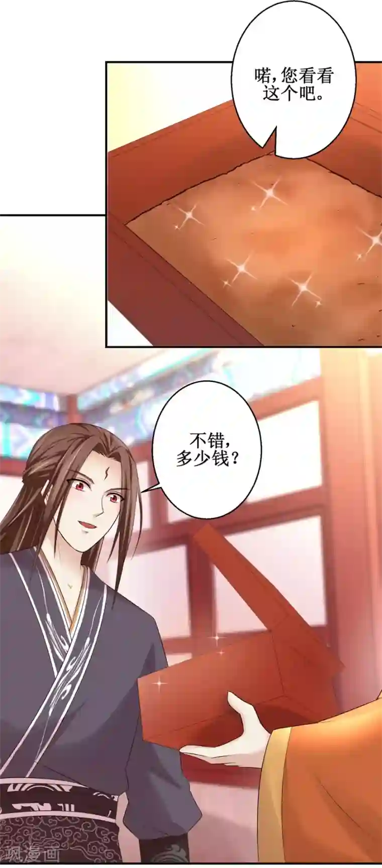 九阳帝尊第147话 正宗西壤土