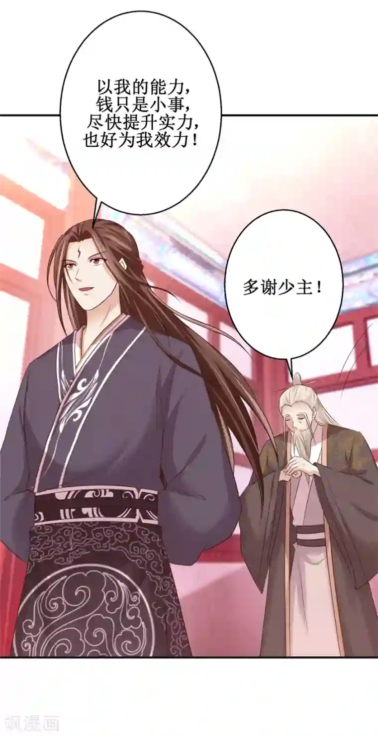 九阳帝尊第147话 正宗西壤土