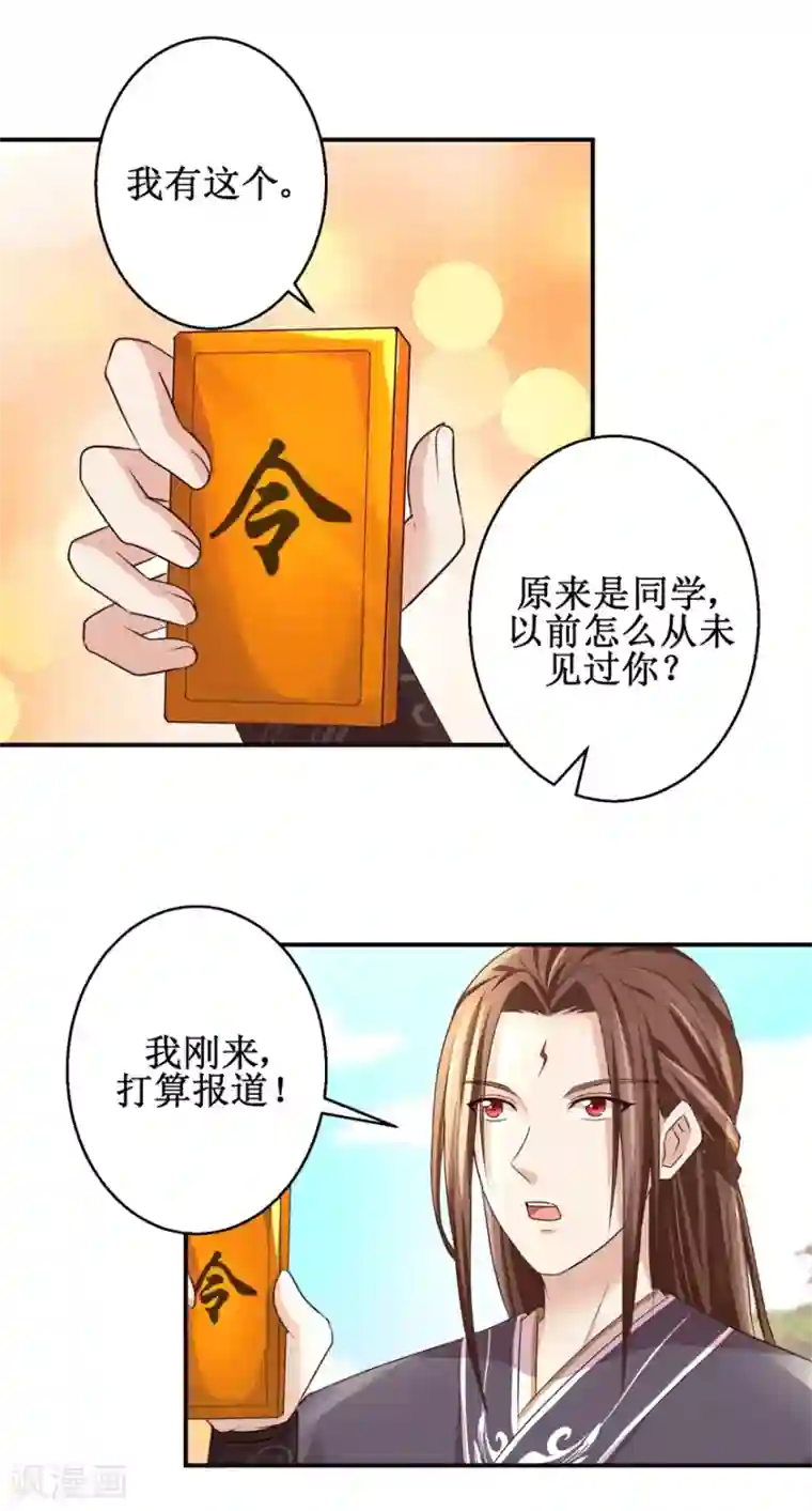 九阳帝尊第147话 正宗西壤土