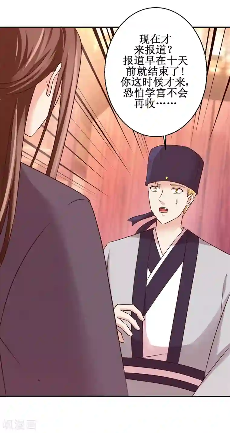 九阳帝尊第147话 正宗西壤土