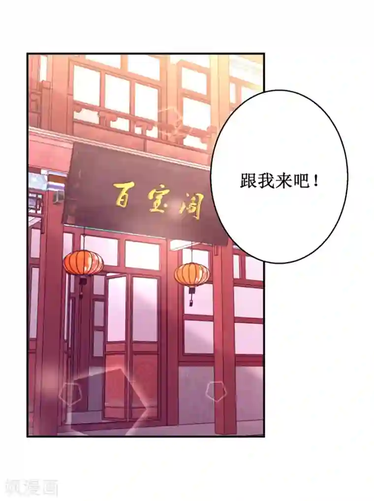 九阳帝尊第147话 正宗西壤土
