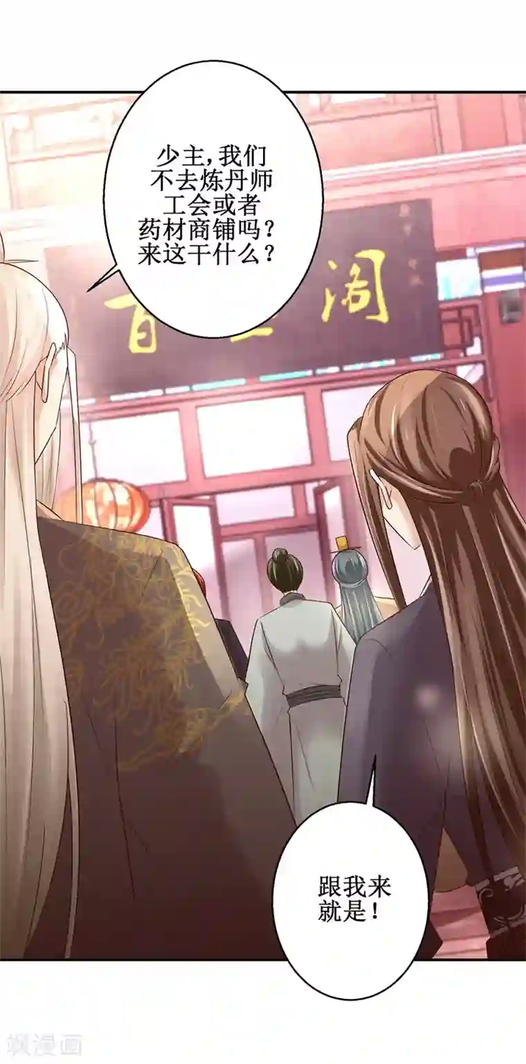 九阳帝尊第147话 正宗西壤土