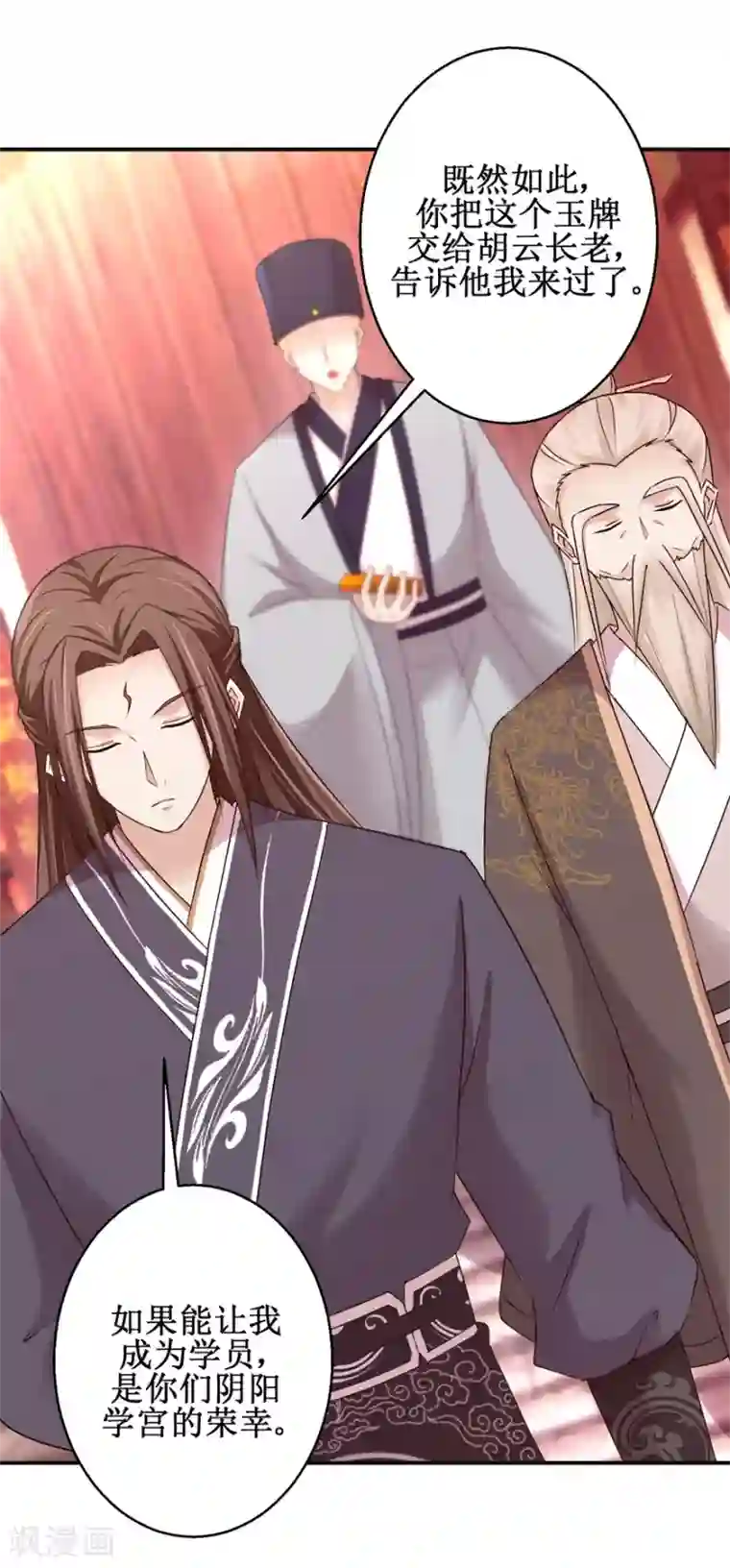 九阳帝尊第148话 狂妄的小子