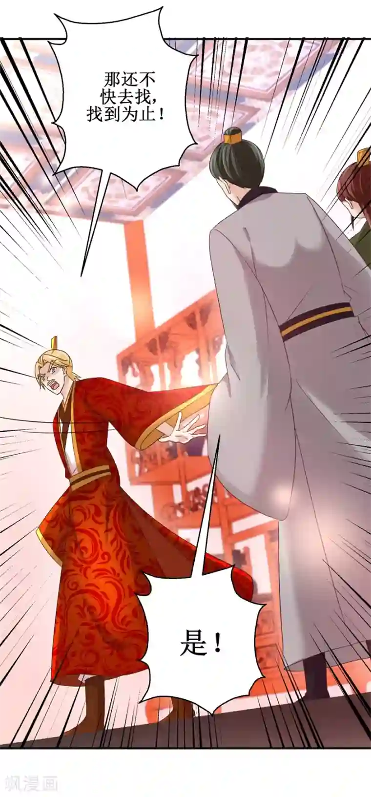 九阳帝尊第148话 狂妄的小子