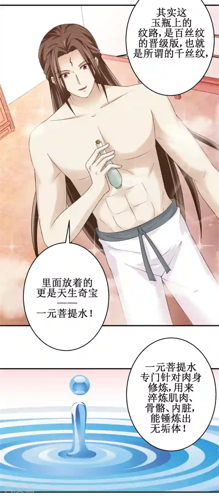 九阳帝尊第148话 狂妄的小子