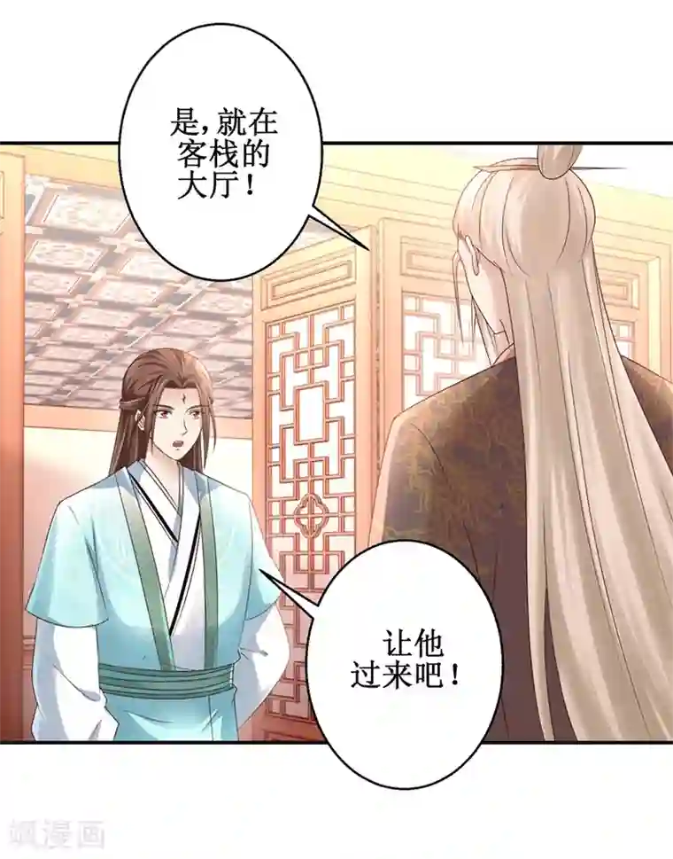 九阳帝尊第148话 狂妄的小子