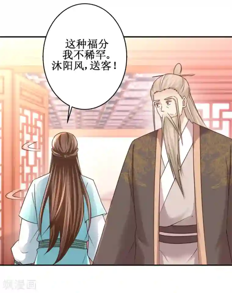 九阳帝尊第148话 狂妄的小子