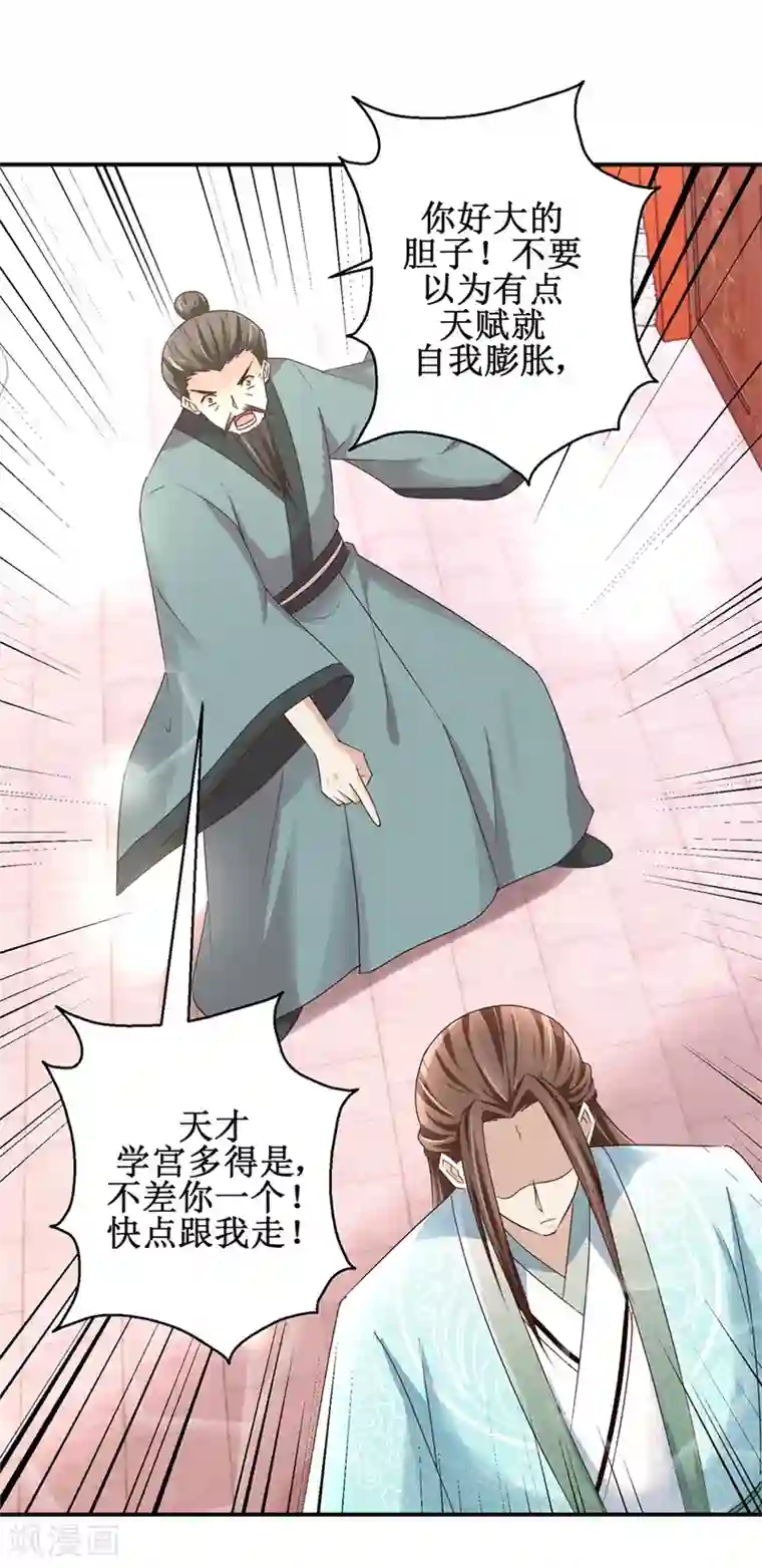 九阳帝尊第148话 狂妄的小子