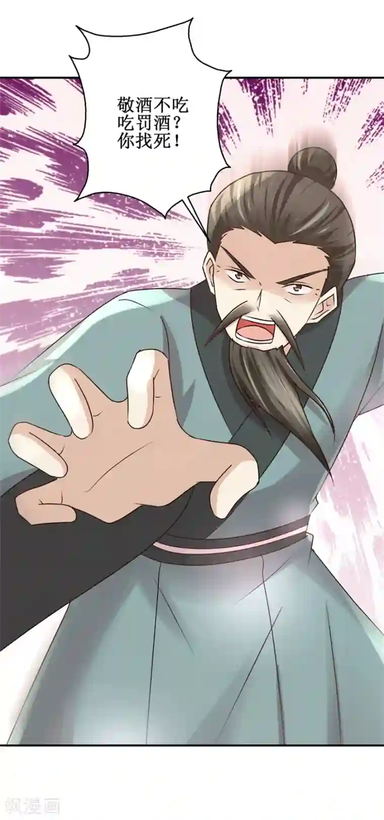 九阳帝尊第148话 狂妄的小子