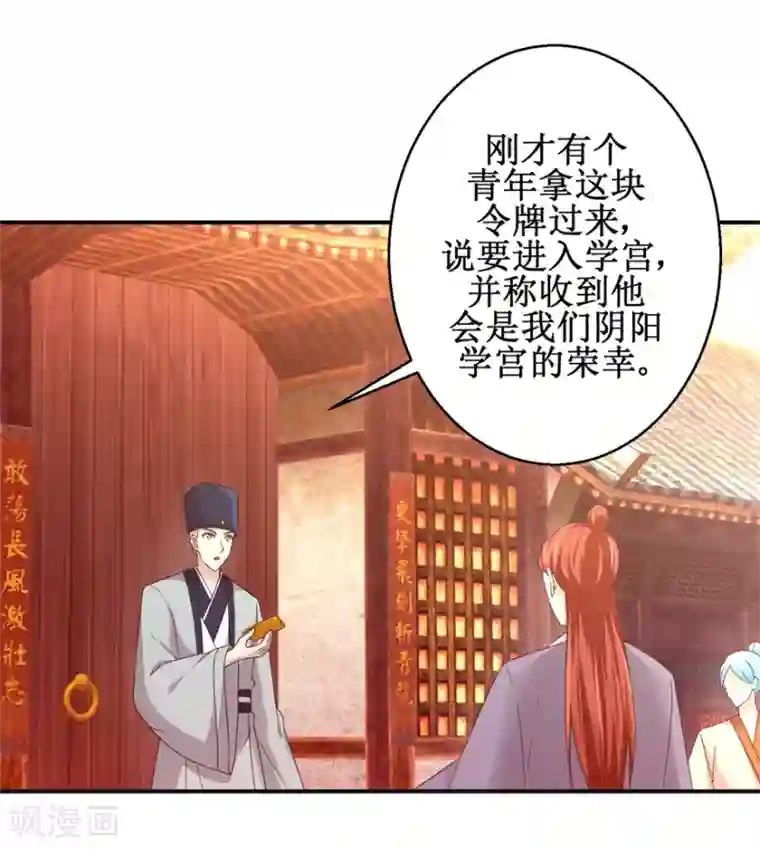 九阳帝尊第148话 狂妄的小子