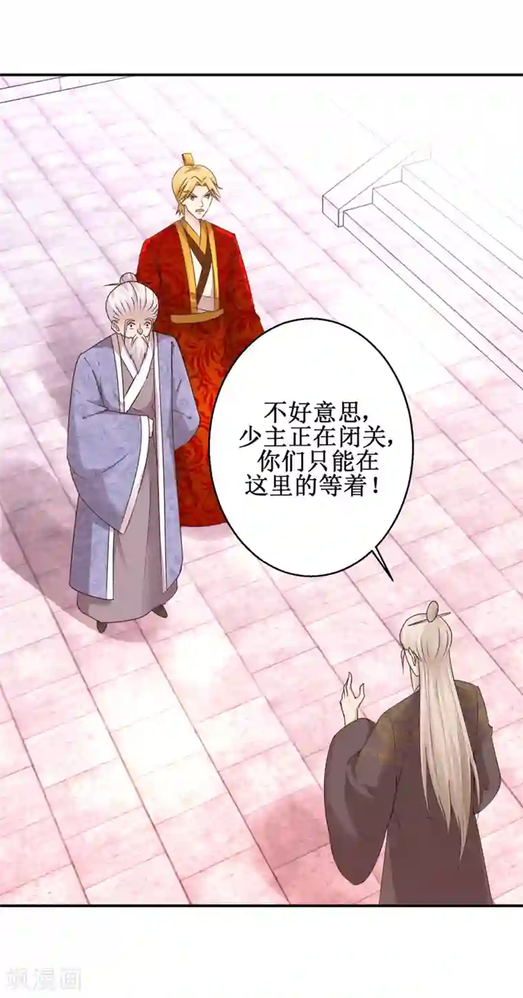 九阳帝尊第149话 隐晦过往