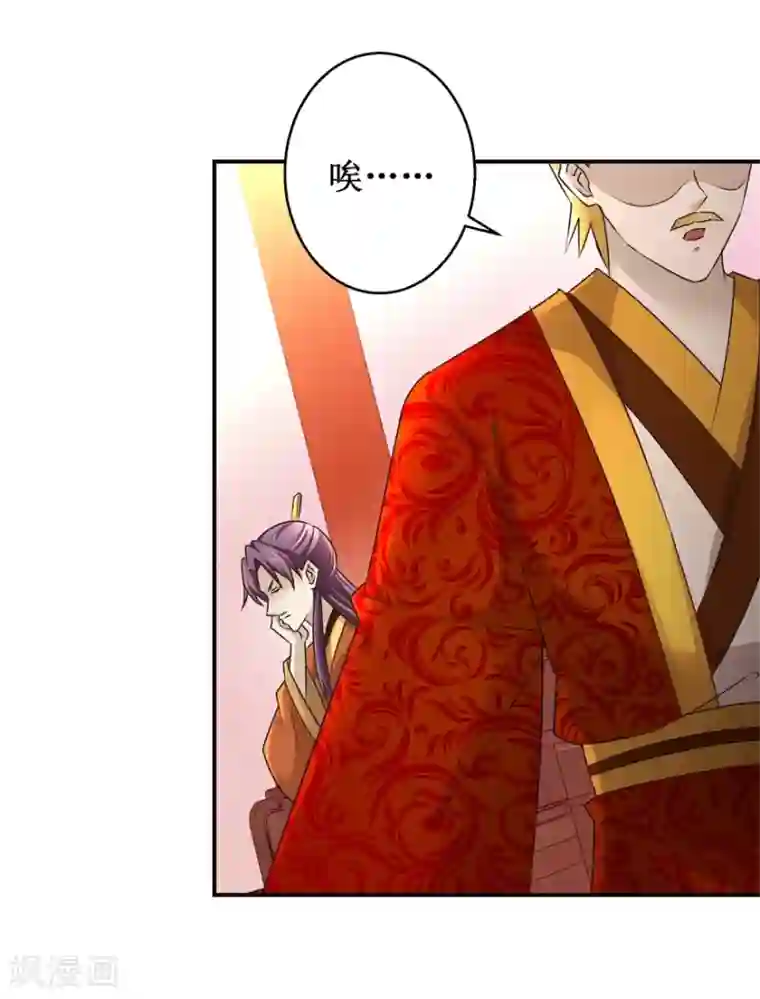 九阳帝尊第149话 隐晦过往