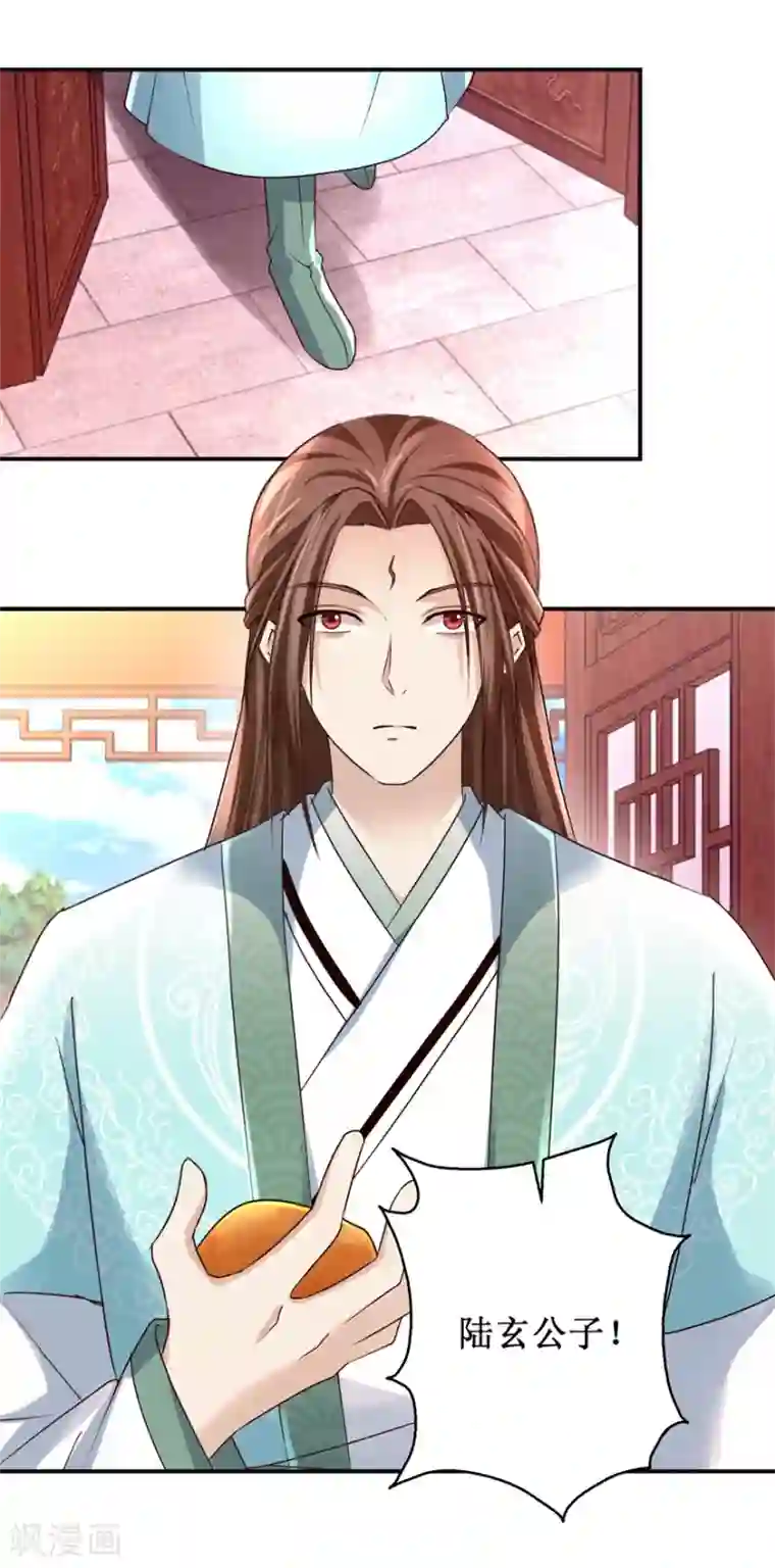 九阳帝尊第149话 隐晦过往