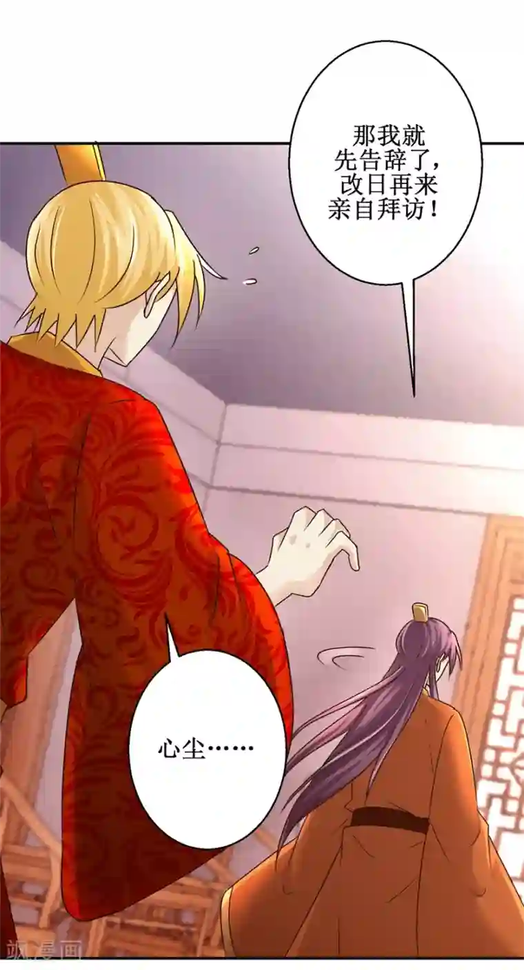 九阳帝尊第149话 隐晦过往