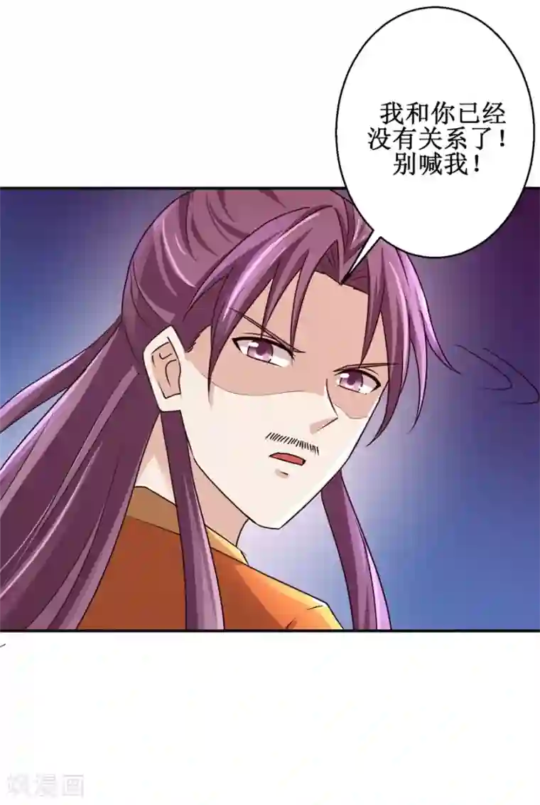 九阳帝尊第149话 隐晦过往