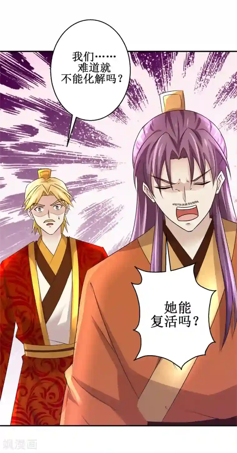 九阳帝尊第149话 隐晦过往