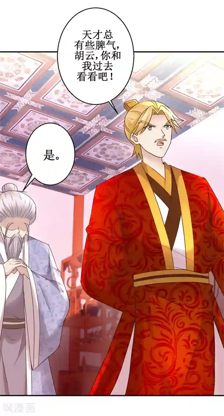 九阳帝尊第149话 隐晦过往