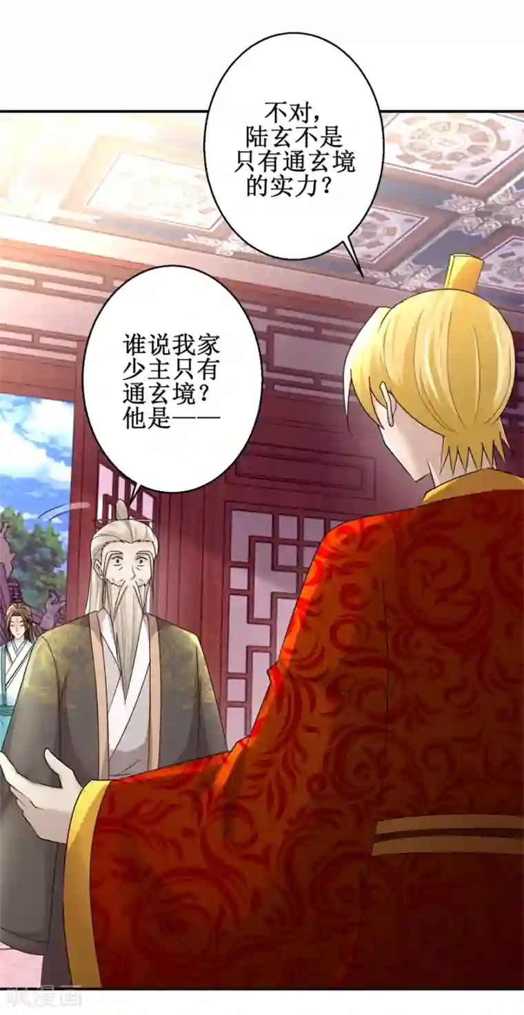 九阳帝尊第150话 进入学院