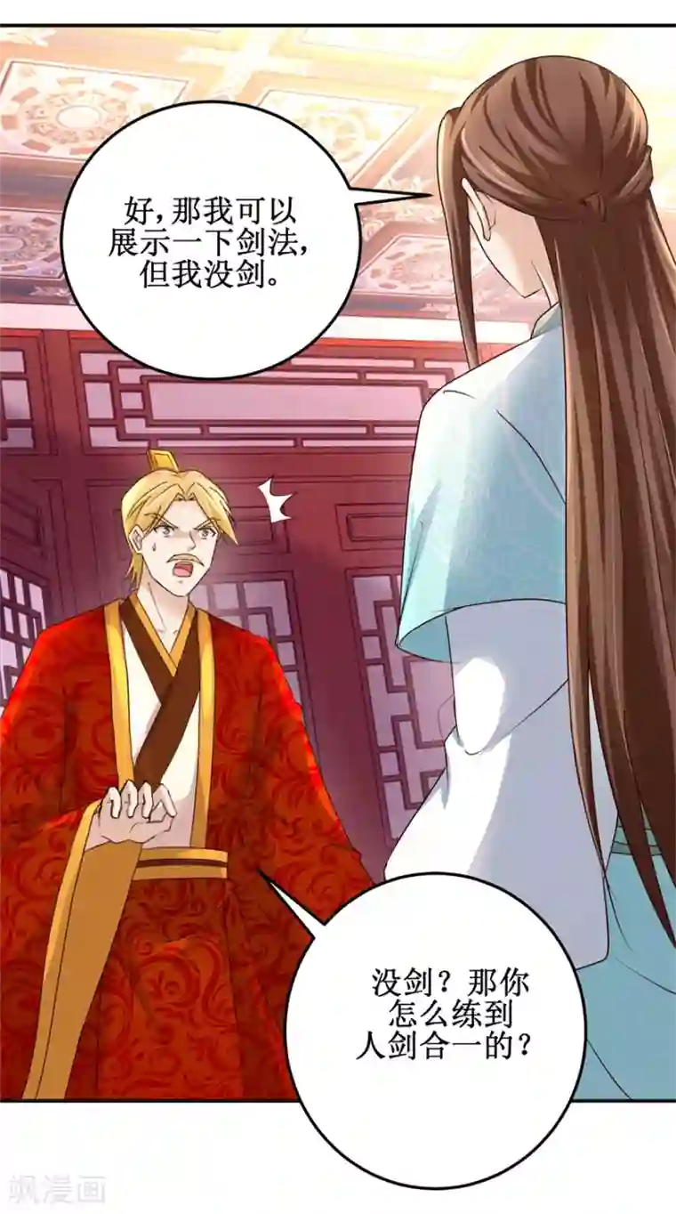 九阳帝尊第150话 进入学院